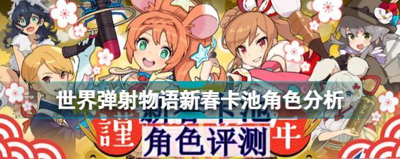 《弹射物语》国庆登陆奖励一览（丰厚奖励等你来领取！）