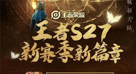 王者荣耀S27英雄调整大合集（探讨S27版本的英雄强弱变化，为你带来最新英雄信息）