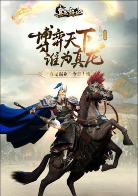 《真龙霸业武将技能图鉴》（完整收录所有武将技能属性，助你稳定霸业！）