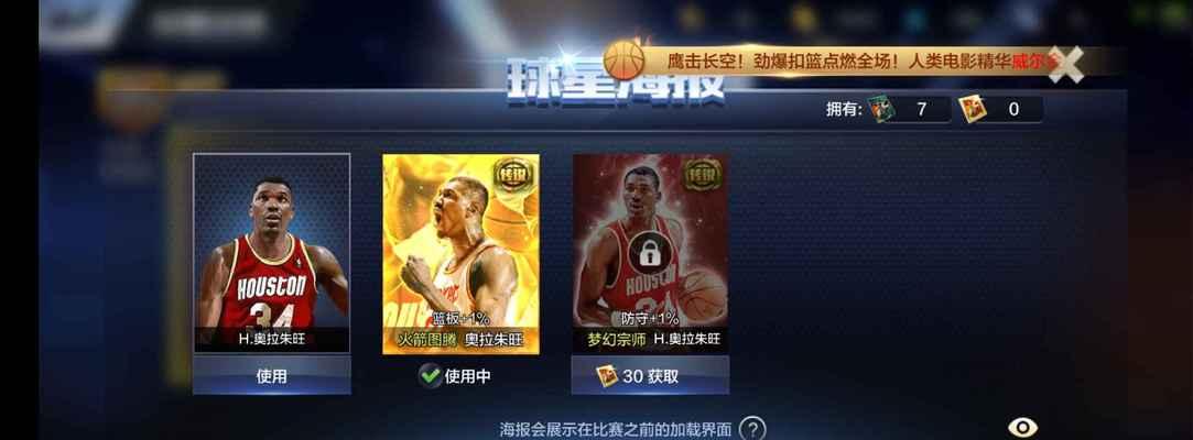 NBA2K中的最强巨人——姚明属性能力详解（掌握姚明的绝对优势，统治全场！）