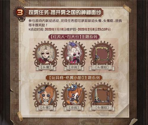 第五人格联动（震撼来袭！第五人格史上最强联动皮肤，光司镰田登场！）