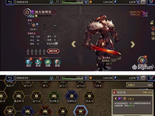 《FFBE幻影战争》角色彩币攻略（以最优策略获取角色彩币，打造强力阵容）