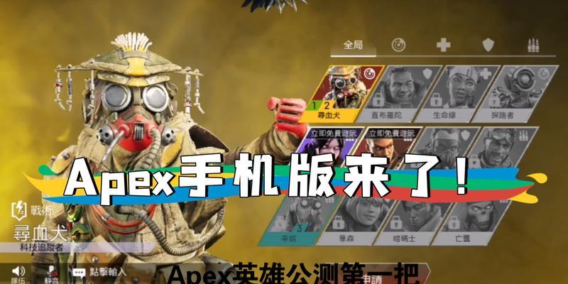 《Apex英雄》手游官网预约攻略（如何在官网预约《Apex英雄》手游）