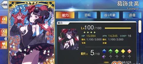 《FGO》2023新年任务攻略（混沌恶从者如何打败）