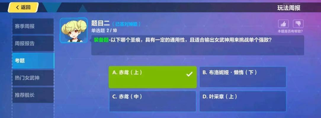 以崩坏3强敌挑战攻略，轻松冲刺高分！（超详细攻略，让你迅速提升实力）