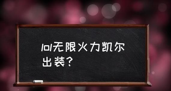 《Dota巫妖出装攻略大全》（为你揭秘巫妖的最佳装备选择！）