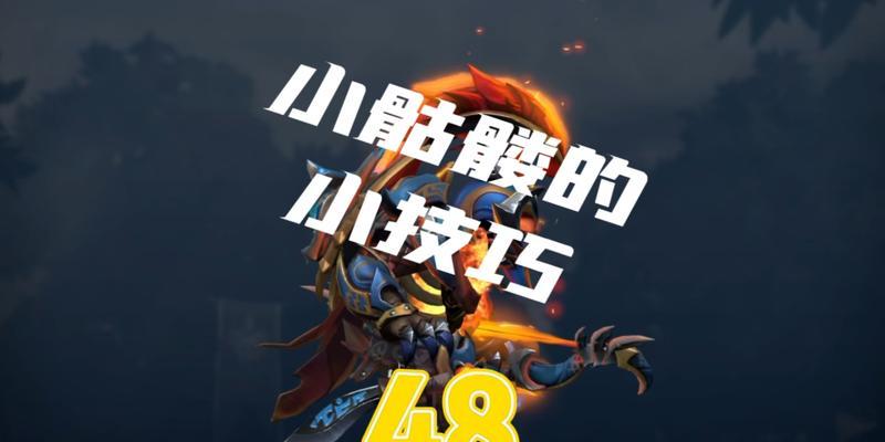 Dota暗影恶魔出装攻略（为你的暗影恶魔选择最佳装备，释放无与伦比的毁灭力量）