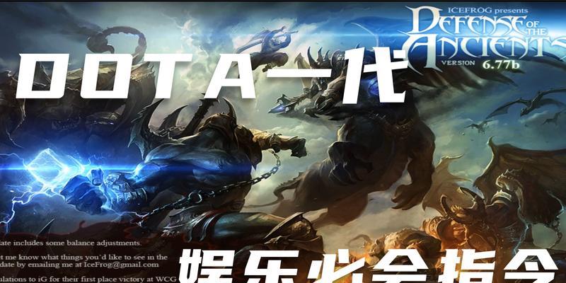 DOTA6.77版本猴子出装攻略——掌握最强之猴！