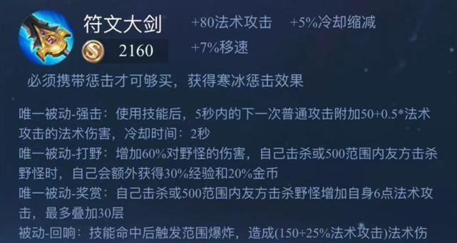 《诸葛辅助教程出装攻略最新》（掌握关键出装，让你成为无敌辅助！）