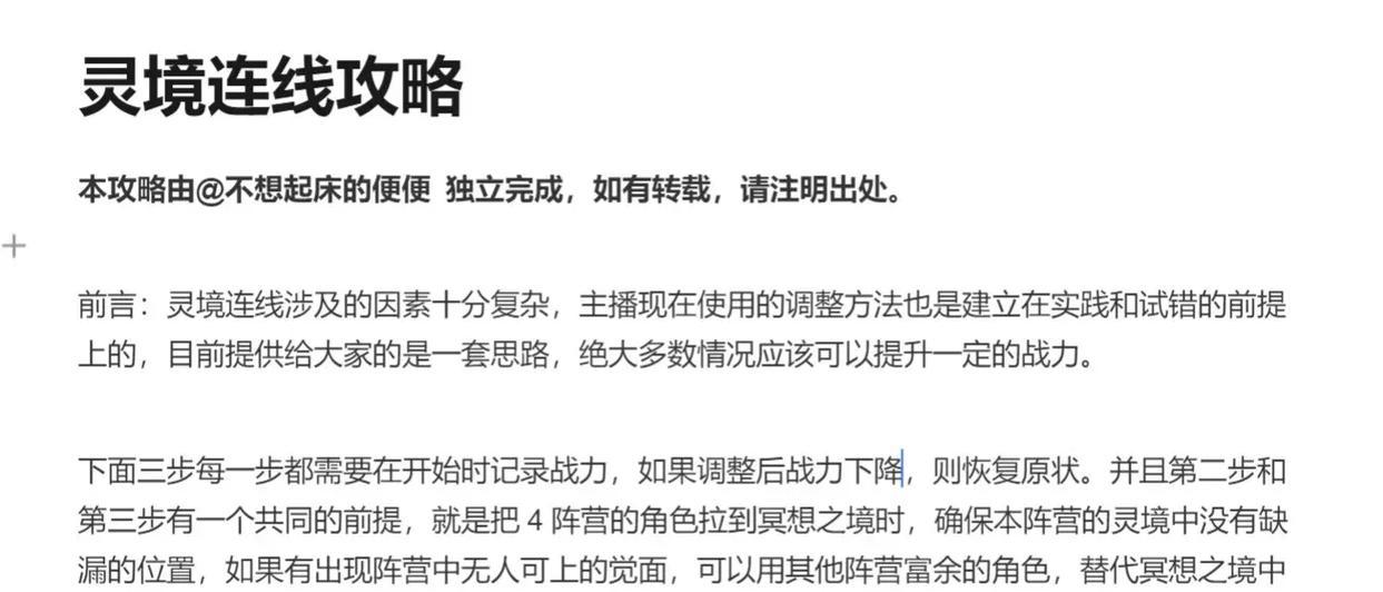 手游少年西游记攻略（探索西游世界，提升修仙实力，战胜强敌，成就传说）