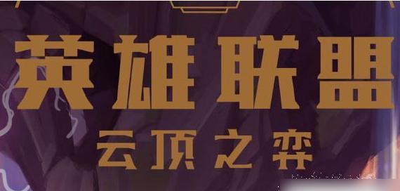 佐伊攻略（掌握佐伊的最佳出装选择和技巧，成为战场上的终极法师）