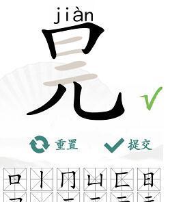 《汉字找茬王》人机大战12个现代科技通关攻略（玩转现代科技，轻松通关《汉字找茬王》游戏）