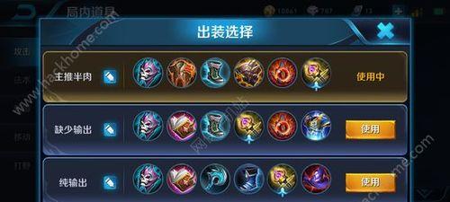 以弗洛伦职业选手出装攻略（打造最强以弗洛伦——职业选手的装备选择秘诀）