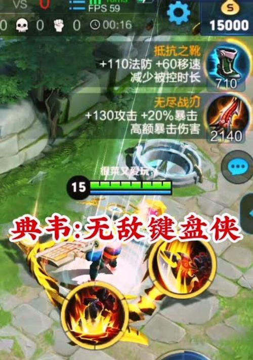 比心教程典韦出装攻略（全面解析典韦出装策略，带你开启无敌征程！）