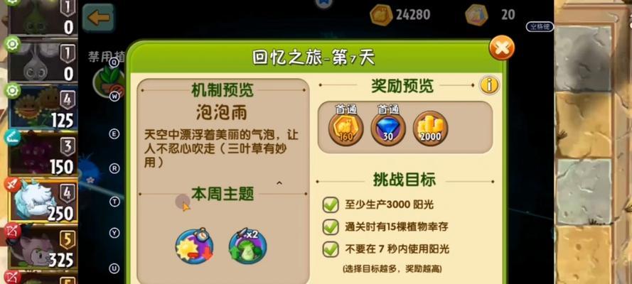 《追寻记忆之旅第六关攻略》（探索记忆的迷宫，寻找失落的宝藏）