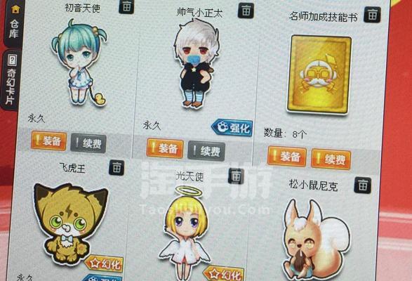 如何利用天使技能书攻略游戏？（掌握关键技巧，成为无敌玩家！）