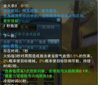 《诛仙》打怪技能选择攻略（掌握攻略，成为顶级打怪玩家）