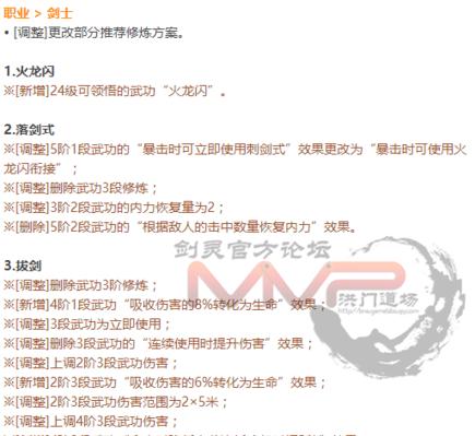 剑灵2攻略秘籍（绝世武学，在指尖闪耀——掌握剑灵2技能搭配的关键技巧）