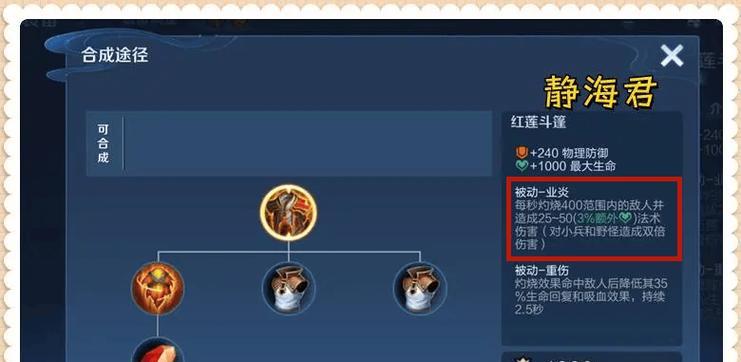 亚瑟战神（掌握关键铭文和装备顺序，助你在战场上无往不利！）