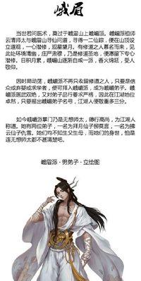 剑侠世界峨眉技能加点攻略（峨眉技能加点的关键要素及实战经验）