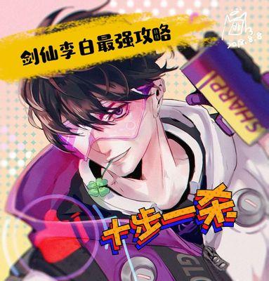 李白13赛季出装攻略（李白出装攻略，带你玩转13赛季！）
