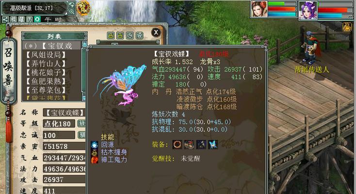 绝技攻略（化身仙境守护者，驾驭蝴蝶之力，让敌人望而生畏！）