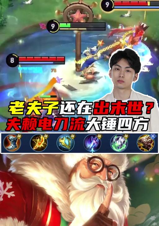 如何正确选择纯净苍穹老夫子的出装攻略（解析纯净苍穹老夫子的最佳出装搭配，让你在游戏中更加强大）