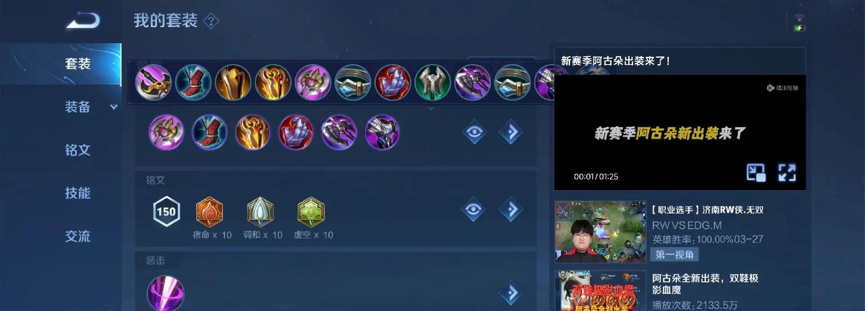 《探究铭文对暴击的影响——以出装攻略为主题》（揭秘铭文的暴击奥秘，全方位攻略带你称霸战场！）