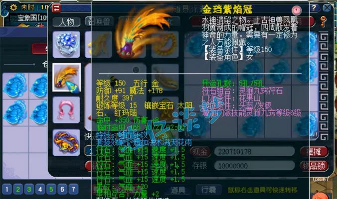 《梦幻西游5级技能加点攻略》（精准加点，打造强力角色）