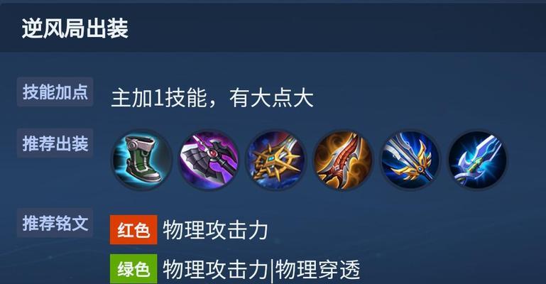 纯攻装铠出装攻略（以纯攻装铠为主的出装攻略，带你领略全新装备搭配的魅力！）