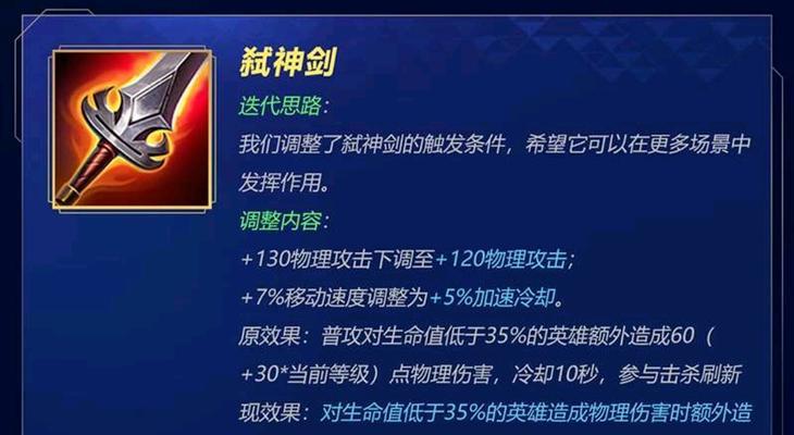《漫威超级战争大神出装攻略》（探索大神装备选项，助你在漫威超级战争中无往不胜）