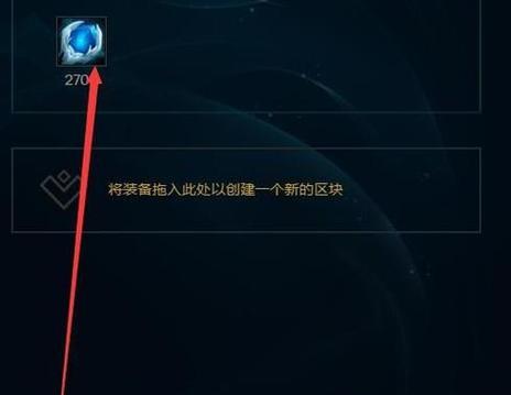 联盟机器锤石出装攻略（掌握最强锤石出装方案，征战联盟峡谷！）