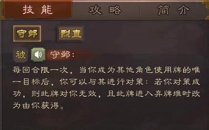 《揭秘最强三国技能攻略》（掌握游戏关键技巧，成就三国霸业）