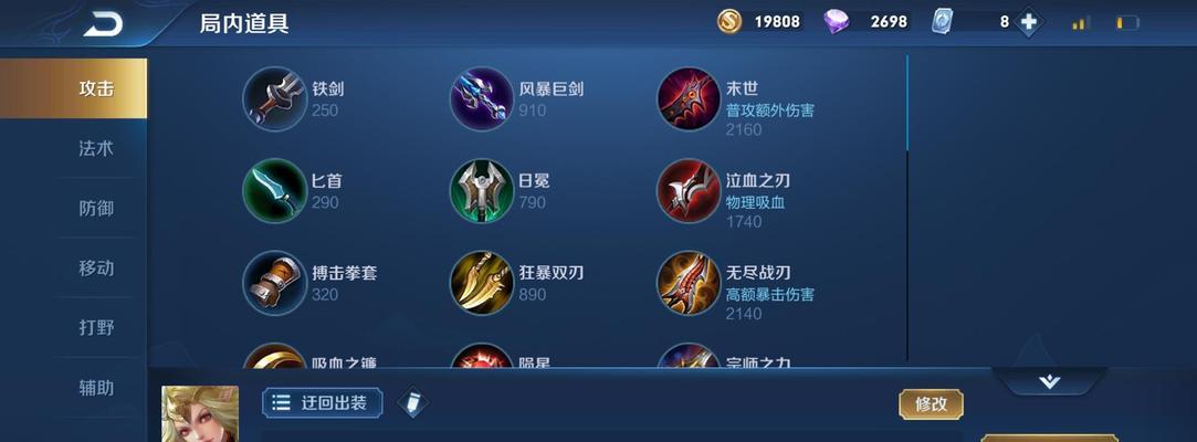 《无敌攻略！看大神如何出装与技巧》（1.以强者为榜样，瞧瞧大神的装备选择与技巧精华！）