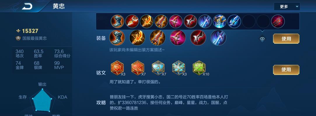 《以后裔2技能秒人出装攻略》（无情射击如闪电般的毁灭力，一招秒杀对手的终极装备推荐！）