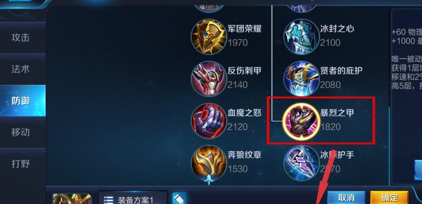 关羽（打法攻略、铭文出装大揭秘）