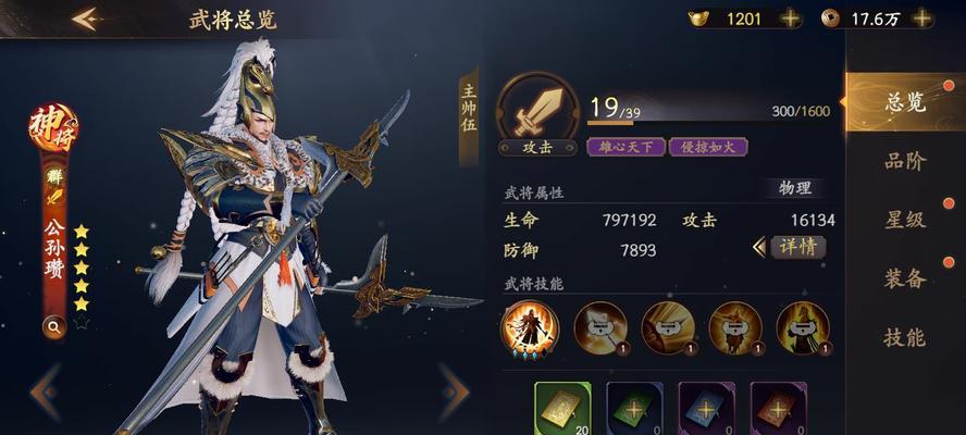乱世逐鹿平民搭配技能攻略（打造最强平民团队，征战乱世！）
