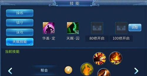 反派魅惑技能加点攻略（揭秘如何有效利用反派魅惑技能掌握局势）