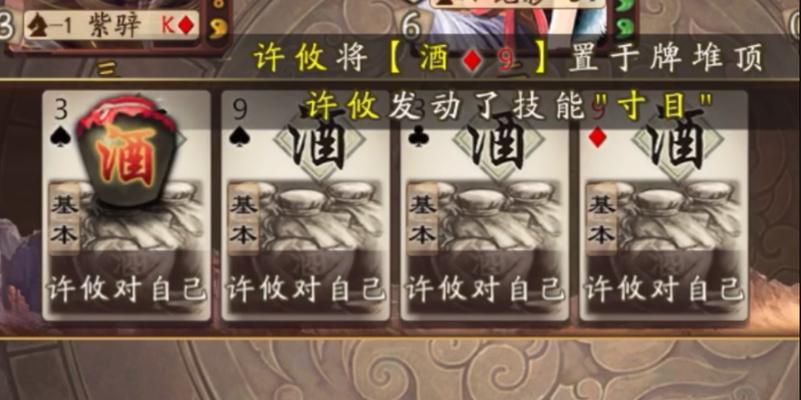 解析许攸技能，战胜敌人的智者（掌握许攸技能，成为三国演义的智谋之王）