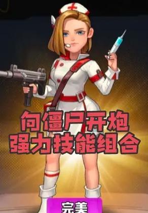 中线攻略技能组合（打造一支强大的中线阵容，关键技能组合让你无敌！）