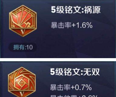 《吸血伽罗出装铭文搭配攻略》(掌握最强吸血伽罗出装铭文搭配,成就霸主战绩!)