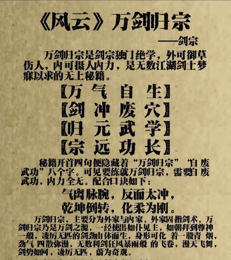 剑宗110技能加点攻略（剑宗110技能加点攻略，教你一步步提升战力）
