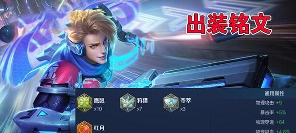 关羽对线蒙恬实战出装攻略（细节把握，打法升级！战胜蒙恬的秘诀）