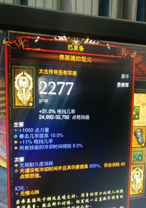 《圣教军盾牌技能选择攻略》(如何在圣教军中选择合适的盾牌技能提升实力)