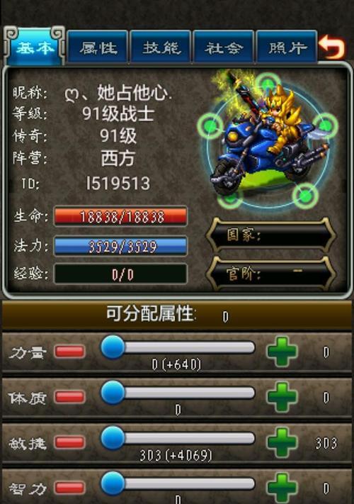 《掌握OL装备技能合成攻略，打造最强角色》（技能合成攻略助你在世界OL中脱颖而出）