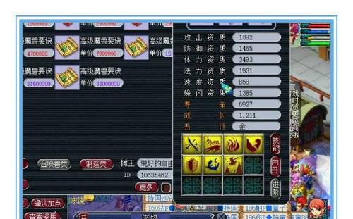 魂斗罗（掌握关键技能，成为无敌战士！）