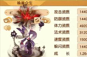 召唤兽技能打造攻略（揭秘召唤兽技能打造的窍门，助你成为游戏中的顶级玩家）