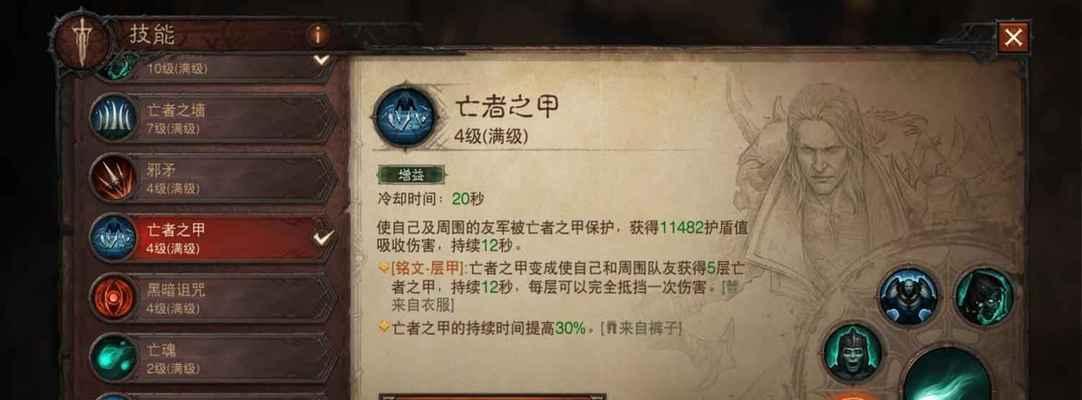 《暗黑亡者之甲技能加点攻略》（提升战斗实力，掌握正确的加点技巧！）