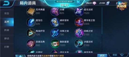 墨子辅助法装铭文出装攻略（墨子辅助如何选择合适的铭文和装备，快速提升战斗力）