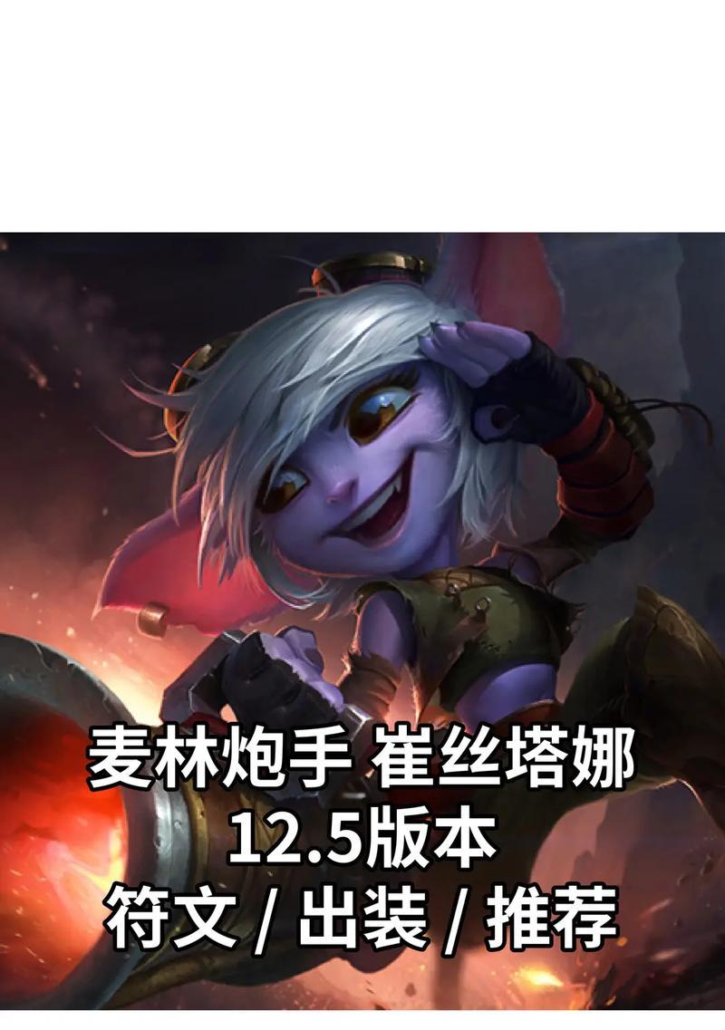 海妖老鼠出装顺序攻略（为你揭秘海妖老鼠出装秘籍，助你在游戏中占据优势地位）